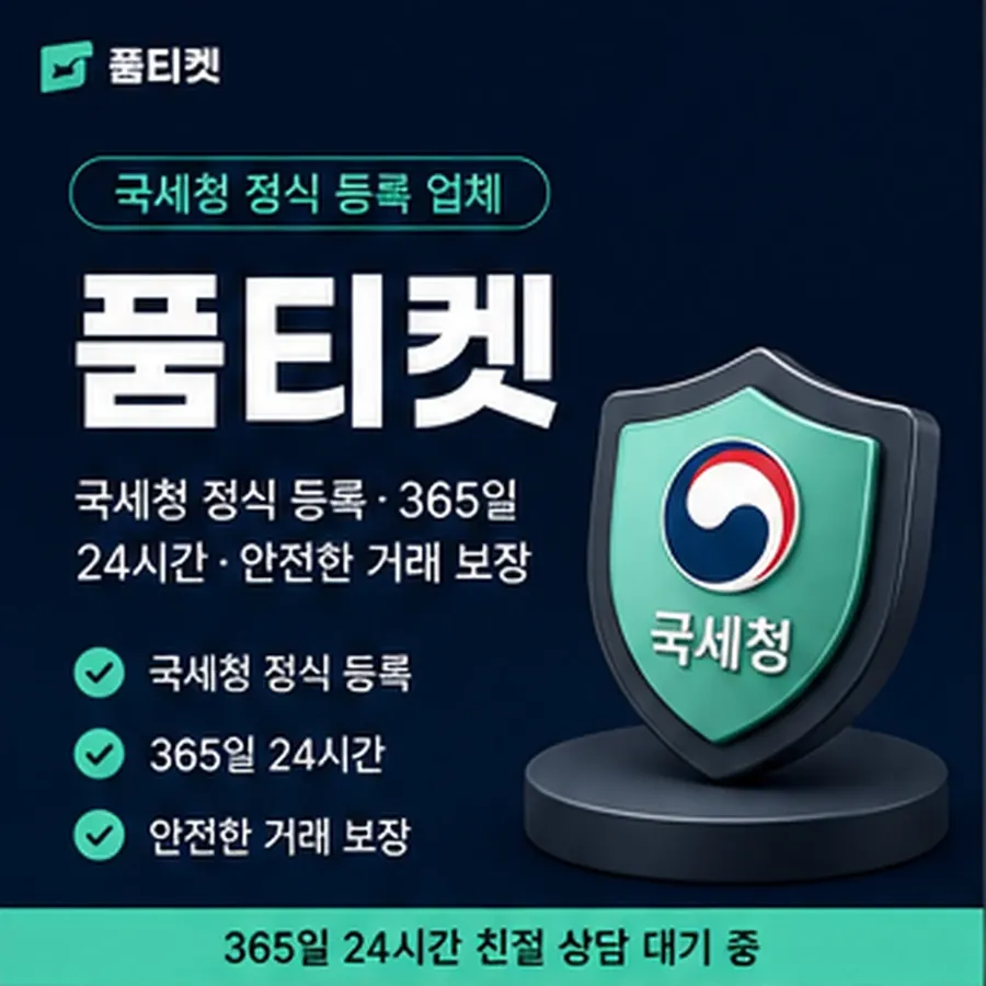 품티켓 앱스토어 회선의 소액결제 미납 미납이 잡히는 구조 안내 이미지