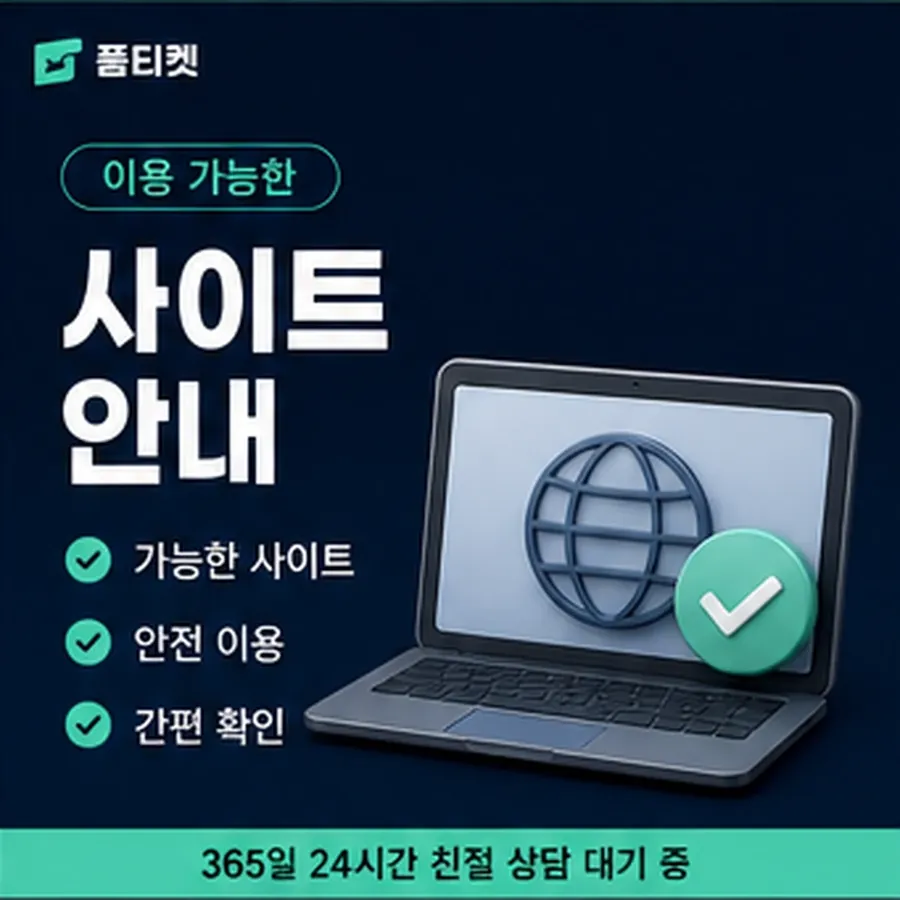 품티켓 앱스토어 회선의 소액결제 미납 지난 청구 내역 안내 이미지