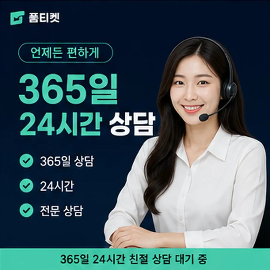 품티켓 앱스토어 회선의 소액결제 미납 정리 전 확인 사항 안내 이미지